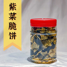 Load image into Gallery viewer, 新年饼 CNY Cookies