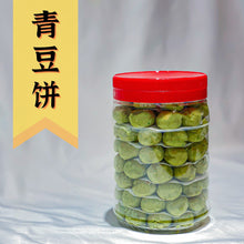 Load image into Gallery viewer, 新年饼 CNY Cookies