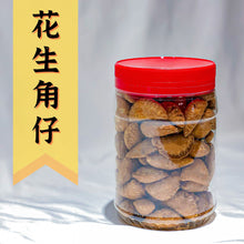 Load image into Gallery viewer, 新年饼 CNY Cookies