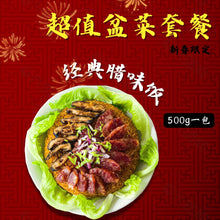 Load image into Gallery viewer, 盆菜套餐 CNY Poon Choi Set