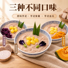 Load image into Gallery viewer, 潮州芋泥 Chaozhou Taro Paste