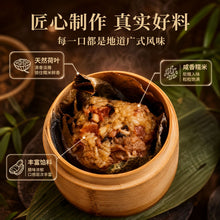 Load image into Gallery viewer, 荷叶饭 Lotus Leaf Rice