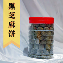 Load image into Gallery viewer, 新年饼 CNY Cookies