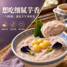 Load image into Gallery viewer, 潮州芋泥 Chaozhou Taro Paste