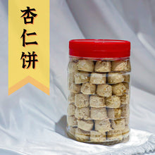 Load image into Gallery viewer, 新年饼 CNY Cookies