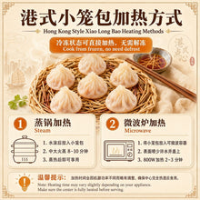 Load image into Gallery viewer, 港式灌汤小笼包 Hong Kong Soup Bao (Xiao Long Bao)