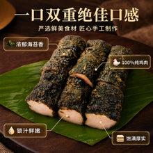 Load image into Gallery viewer, 鸡肉紫菜卷 Chicken Seaweed Roll