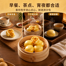 Load image into Gallery viewer, 黄金流沙包 Golden Salted Egg Lava Bao