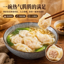 Load image into Gallery viewer, 猪肉云吞 Pork Dumpling (Wantan)