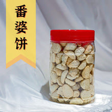 Load image into Gallery viewer, 新年饼 CNY Cookies