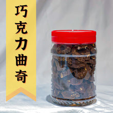 Load image into Gallery viewer, 新年饼 CNY Cookies