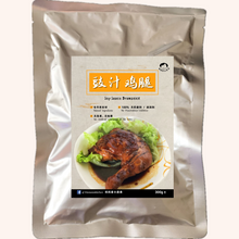 Load image into Gallery viewer, 豉油鸡腿 Soy Sauce Drumstick