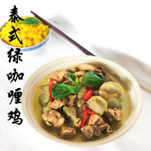 Load image into Gallery viewer, 泰式绿咖喱鸡 Thai Green Curry Chicken