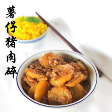 Load image into Gallery viewer, 薯仔猪肉碎 Potato with Minced Pork