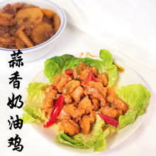 Load image into Gallery viewer, 蒜香奶油鸡 Garlic Butter Chicken