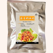 Load image into Gallery viewer, 蒜香奶油鸡 Garlic Butter Chicken
