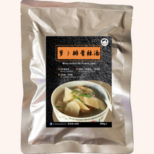 Load image into Gallery viewer, 萝卜排骨辣汤 White Radish Rib Pepper Soup