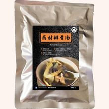 Load image into Gallery viewer, 药材排骨汤 Herbal Rib Soup