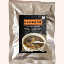 Load image into Gallery viewer, 红枣粉葛排骨汤 Jujube and Kudzu Root Rib Soup