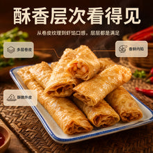 Load image into Gallery viewer, 酥脆炸虾卷 Crispy Fried Shrimp Roll
