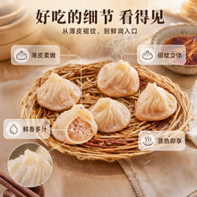 Load image into Gallery viewer, 港式灌汤小笼包 Hong Kong Soup Bao (Xiao Long Bao)
