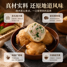 Load image into Gallery viewer, 广西酿豆腐卜 Bentong Guang Xi Stuffed Beancurd Puff
