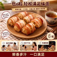 Load image into Gallery viewer, 培根烧卖 Bacon Siu Mai
