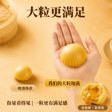 Load image into Gallery viewer, 黄金流沙包 Golden Salted Egg Lava Bao
