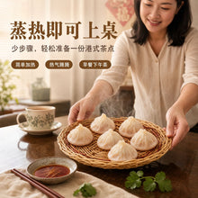 Load image into Gallery viewer, 港式灌汤小笼包 Hong Kong Soup Bao (Xiao Long Bao)
