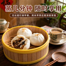 Load image into Gallery viewer, 黄酒鸡包 Yellow Wine Chicken Bao
