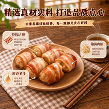Load image into Gallery viewer, 培根烧卖 Bacon Siu Mai
