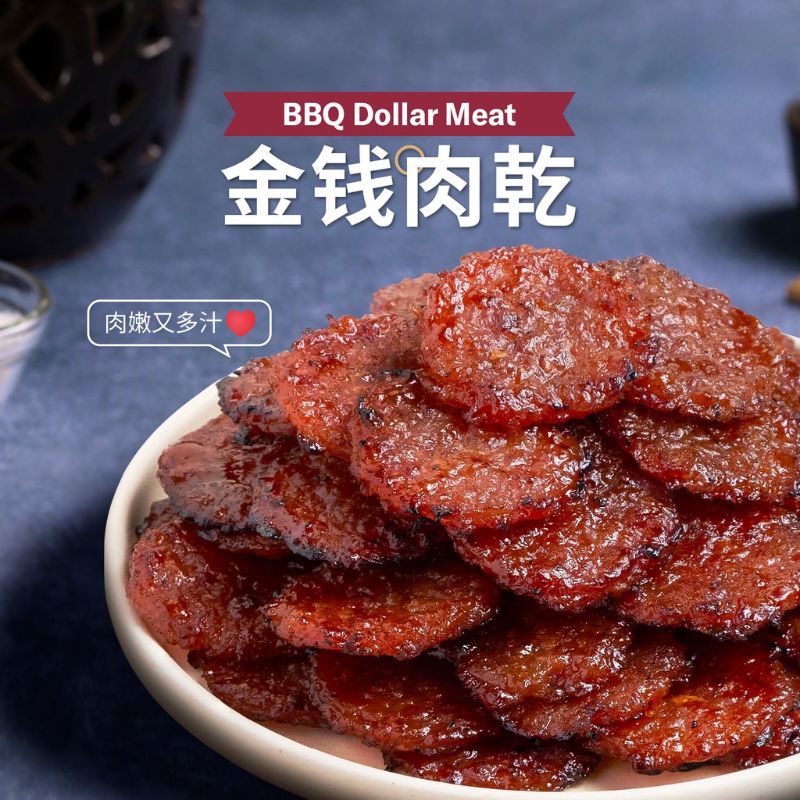 金钱肉干 BBQ Dollar Pork (Raw)