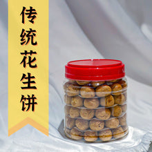 Load image into Gallery viewer, 新年饼 CNY Cookies
