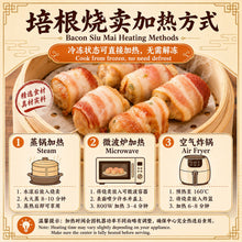 Load image into Gallery viewer, 培根烧卖 Bacon Siu Mai
