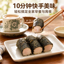 Load image into Gallery viewer, 鸡肉紫菜卷 Chicken Seaweed Roll
