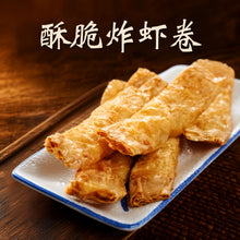 Load image into Gallery viewer, 酥脆炸虾卷 Crispy Fried Shrimp Roll
