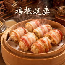 Load image into Gallery viewer, 培根烧卖 Bacon Siu Mai
