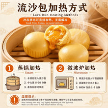 Load image into Gallery viewer, 黄金流沙包 Golden Salted Egg Lava Bao
