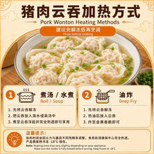 Load image into Gallery viewer, 猪肉云吞 Pork Dumpling (Wantan)
