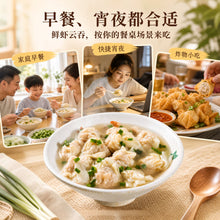 Load image into Gallery viewer, 鲜虾云吞 Shrimp Dumpling (Wantan)
