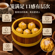 Load image into Gallery viewer, 经典烧卖 Classic Siu Mai
