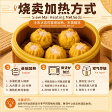 Load image into Gallery viewer, 经典烧卖 Classic Siu Mai
