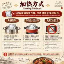 Load image into Gallery viewer, 荤菜套餐 A  Meat Dish Set Meal A
