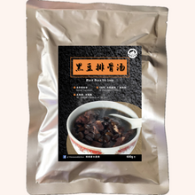 Load image into Gallery viewer, 黑豆排骨汤 Black Bean Rib Soup
