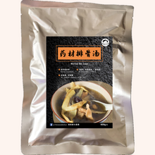 Load image into Gallery viewer, 药材排骨汤 Herbal Rib Soup
