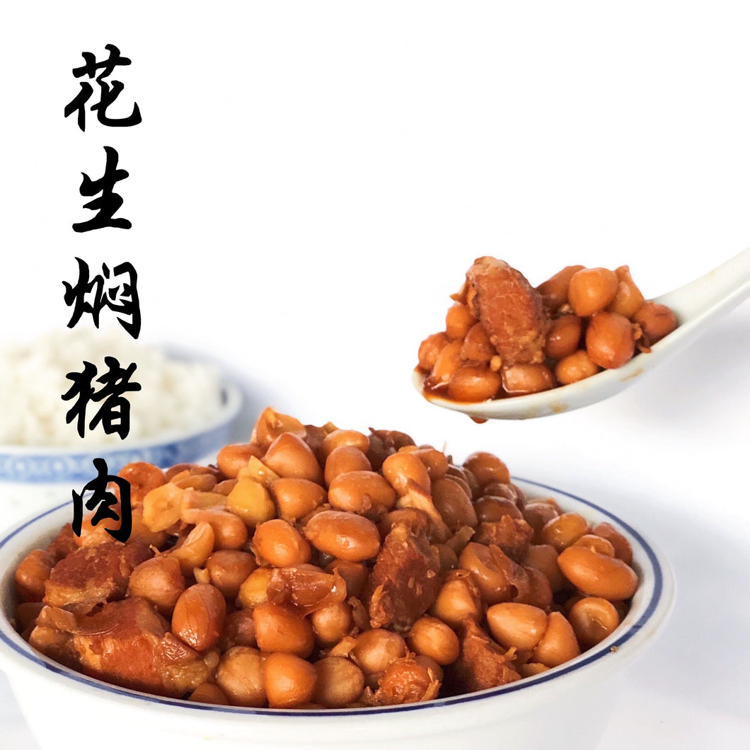 花生焖猪肉 Braised Pork with Peanut
