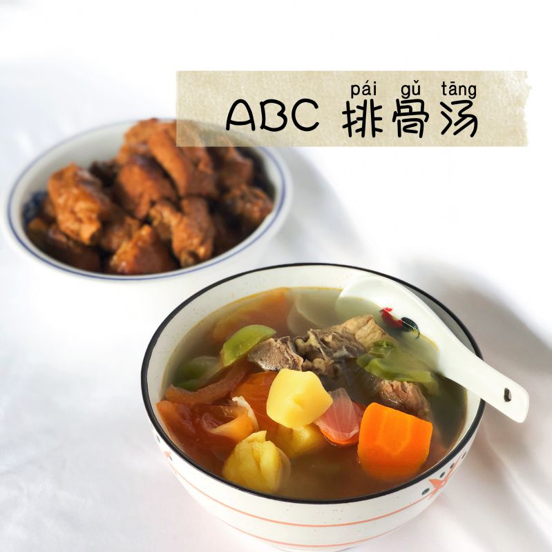 ABC 排骨汤 ABC Rib Soup